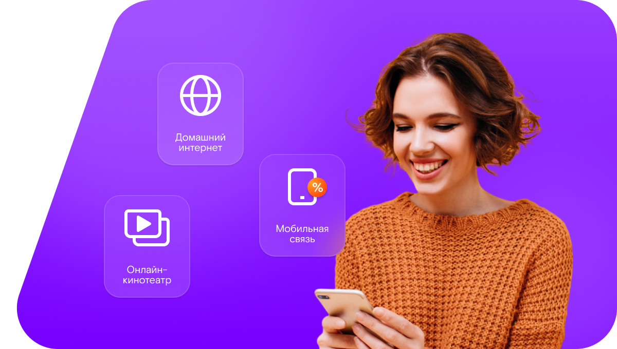 Промо-тарифы Ростелеком в&nbsp;село Федяково (Нижегородская область)